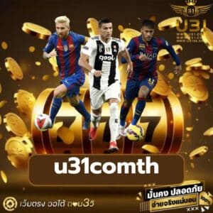 u31comth https://u31-th.com/